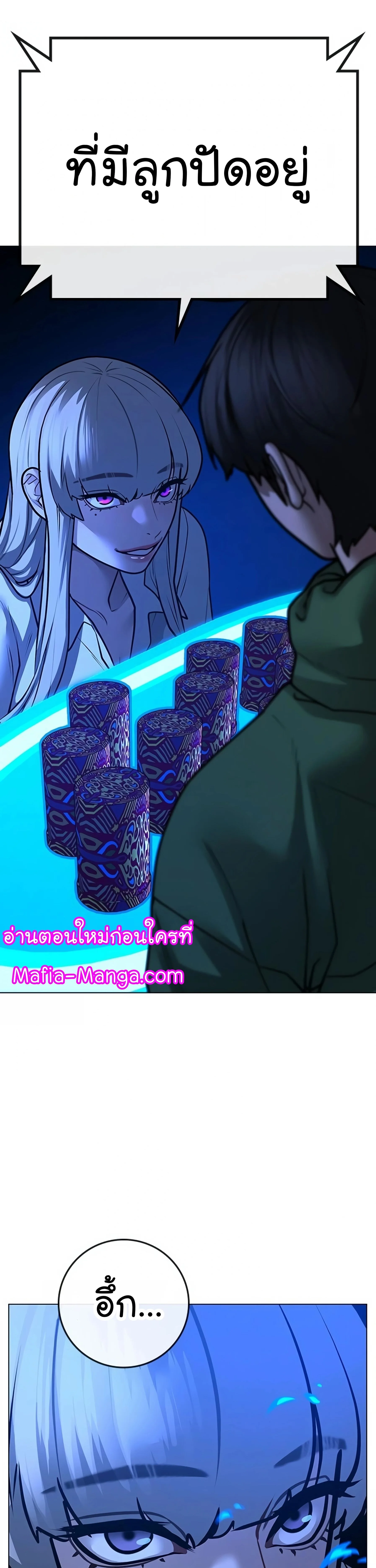 Reality Quest ตอนที่ 96 หน้า 41
