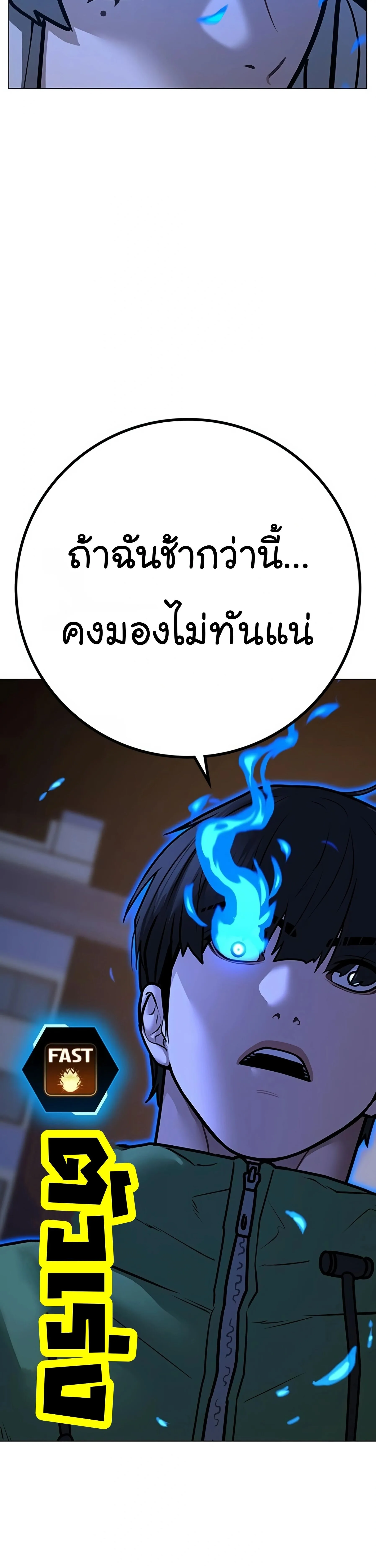 Reality Quest ตอนที่ 96 หน้า 42