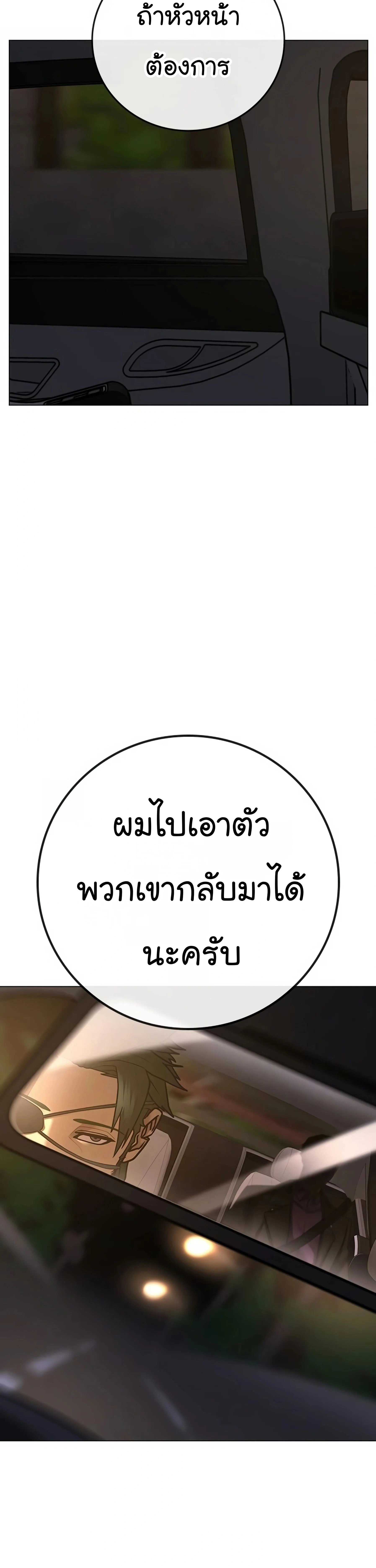 Reality Quest ตอนที่ 96 หน้า 48