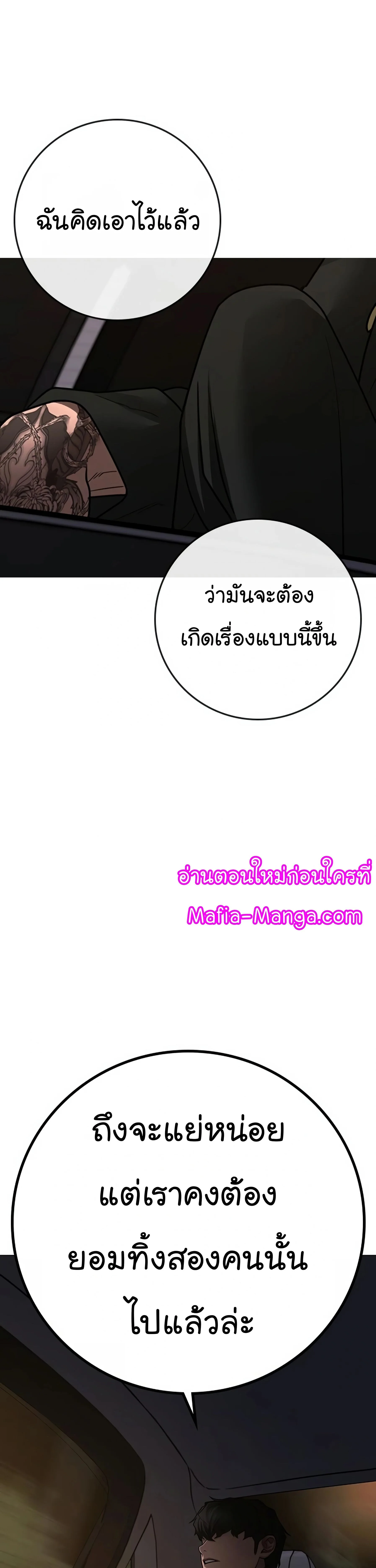 Reality Quest ตอนที่ 96 หน้า 49