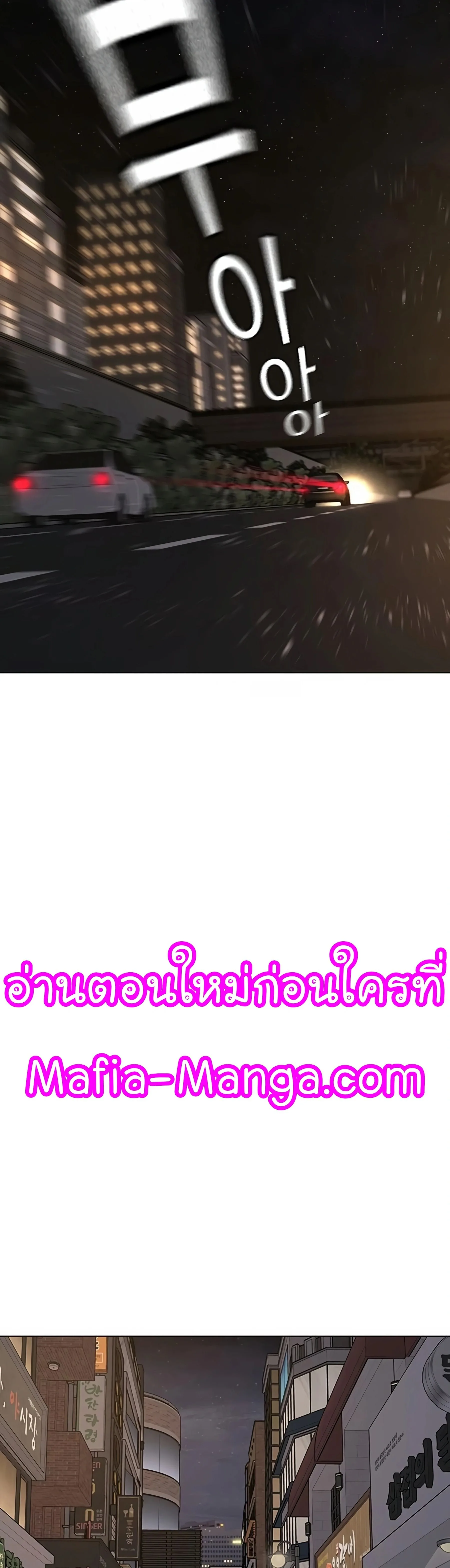 Reality Quest ตอนที่ 96 หน้า 55