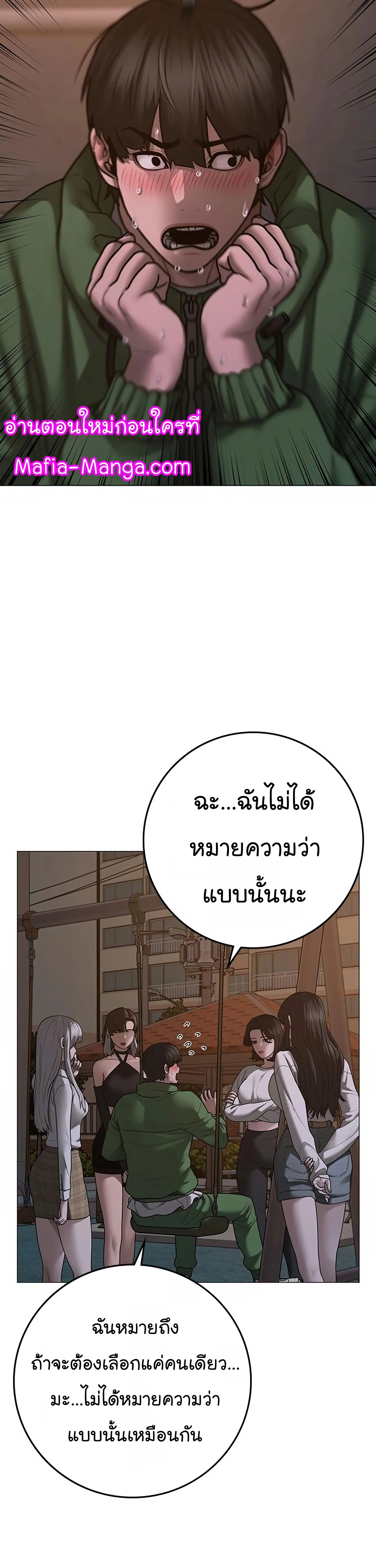 Reality Quest ตอนที่ 96 หน้า 6