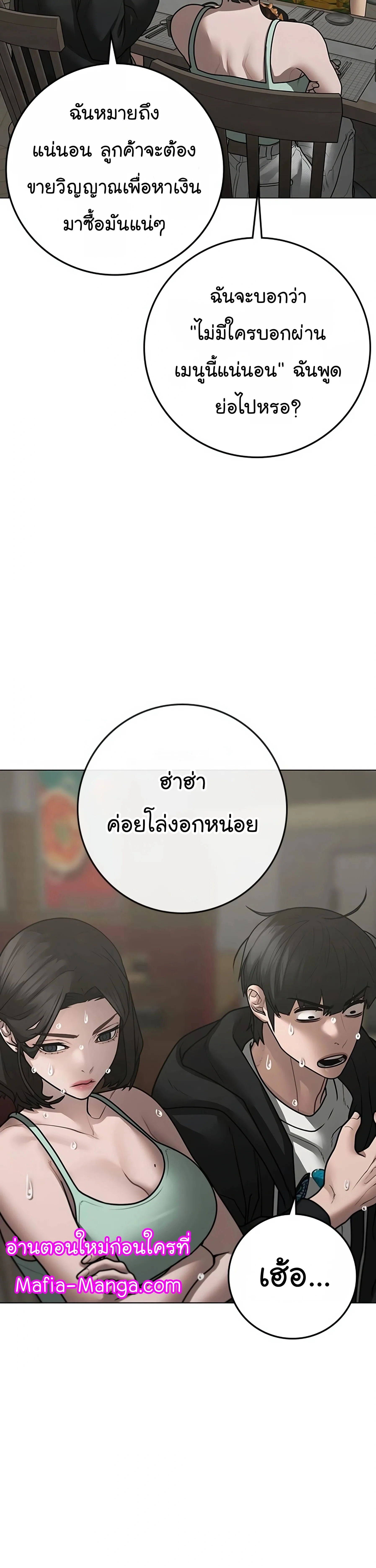 Reality Quest ตอนที่ 96 หน้า 60