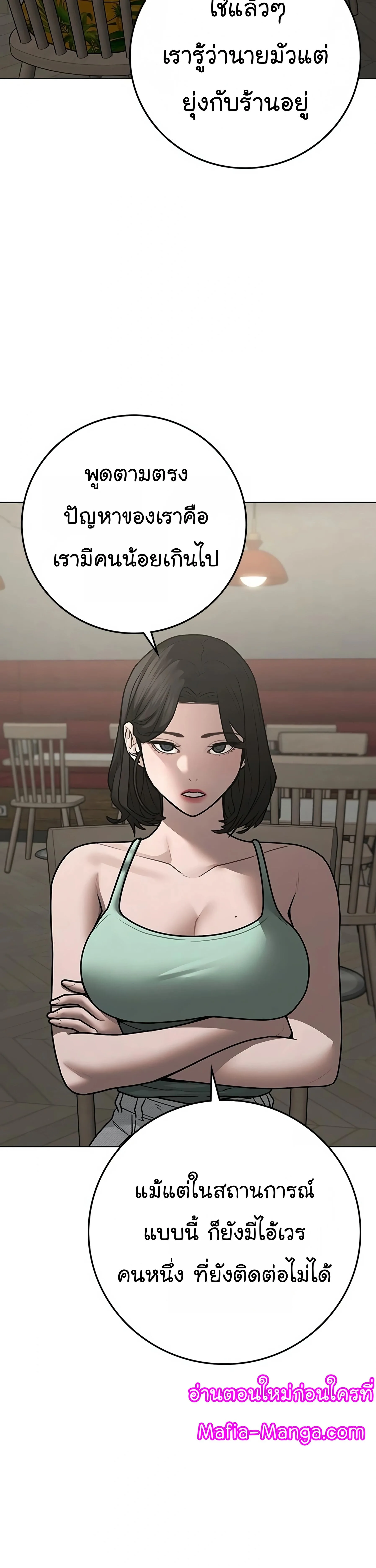 Reality Quest ตอนที่ 96 หน้า 62