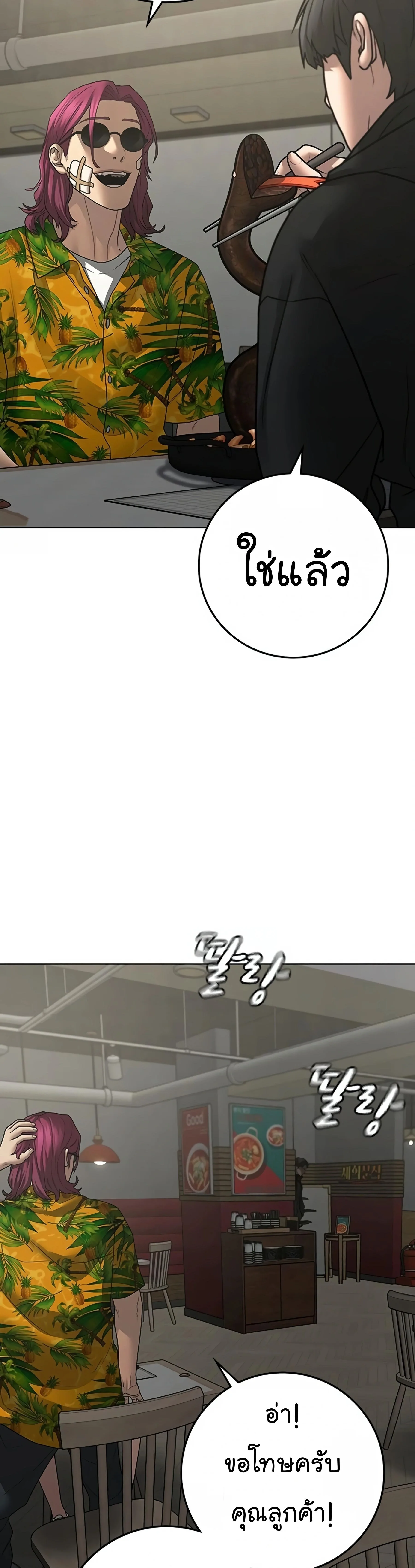 Reality Quest ตอนที่ 96 หน้า 65