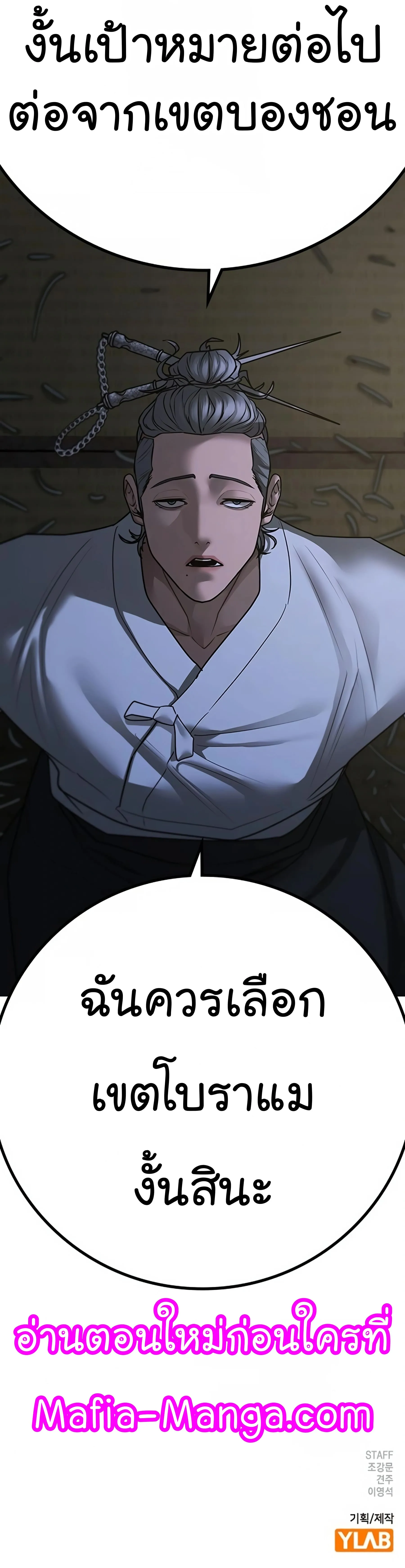 Reality Quest ตอนที่ 97 หน้า 33