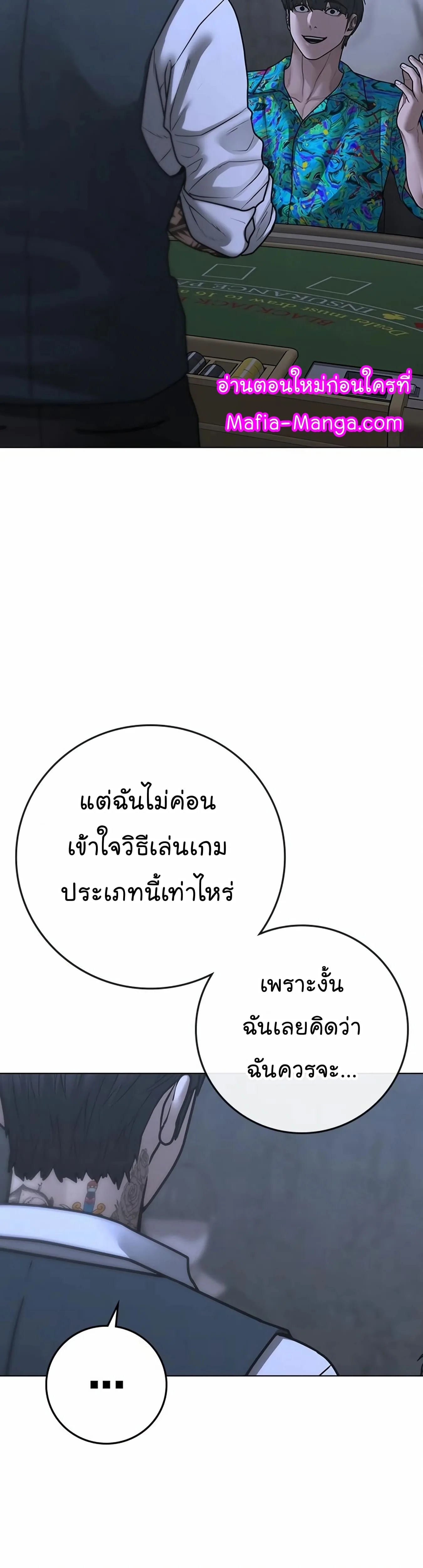 Reality Quest ตอนที่ 99 หน้า 14
