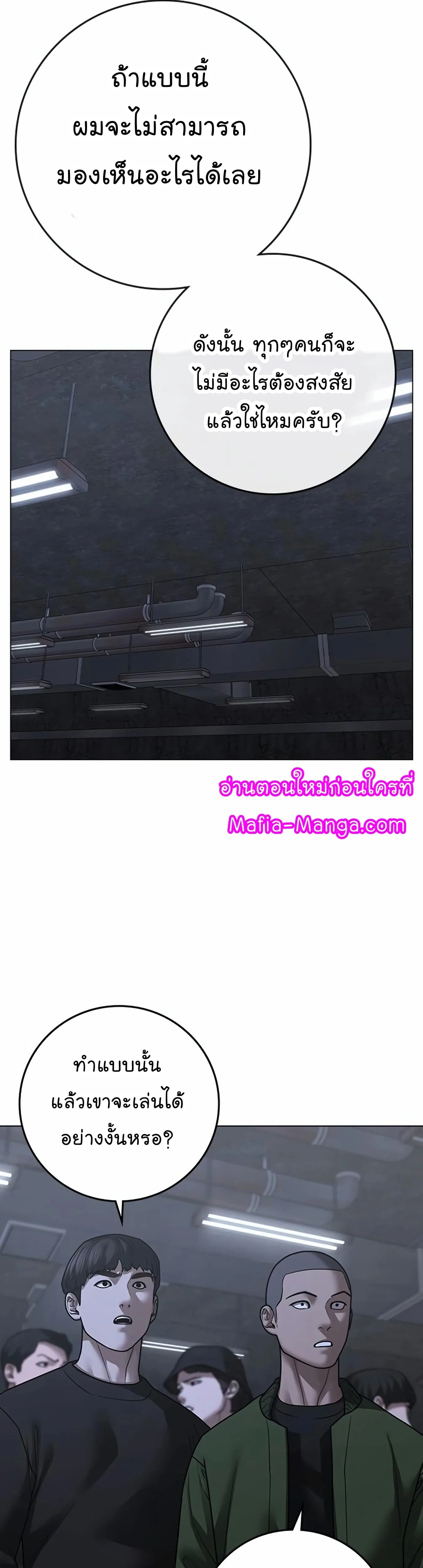 Reality Quest ตอนที่ 99 หน้า 22