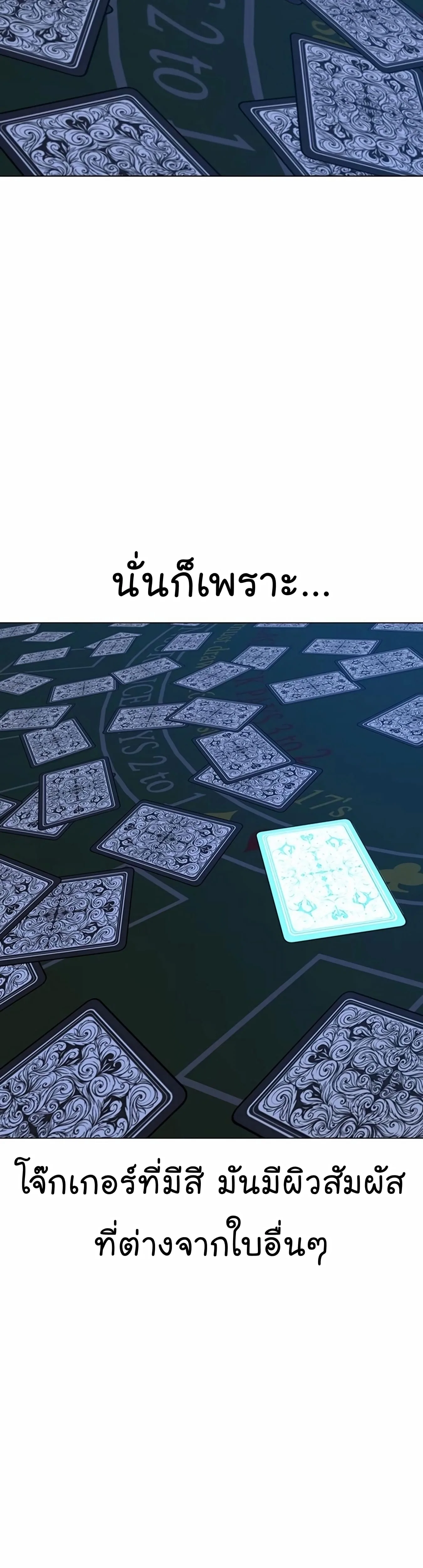 Reality Quest ตอนที่ 99 หน้า 24