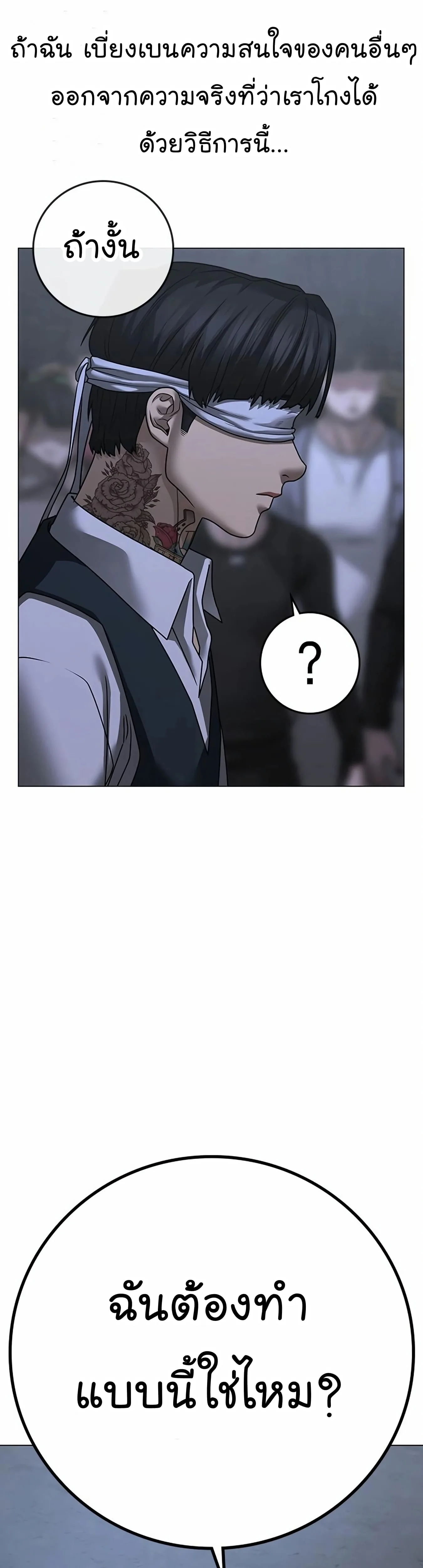 Reality Quest ตอนที่ 99 หน้า 25