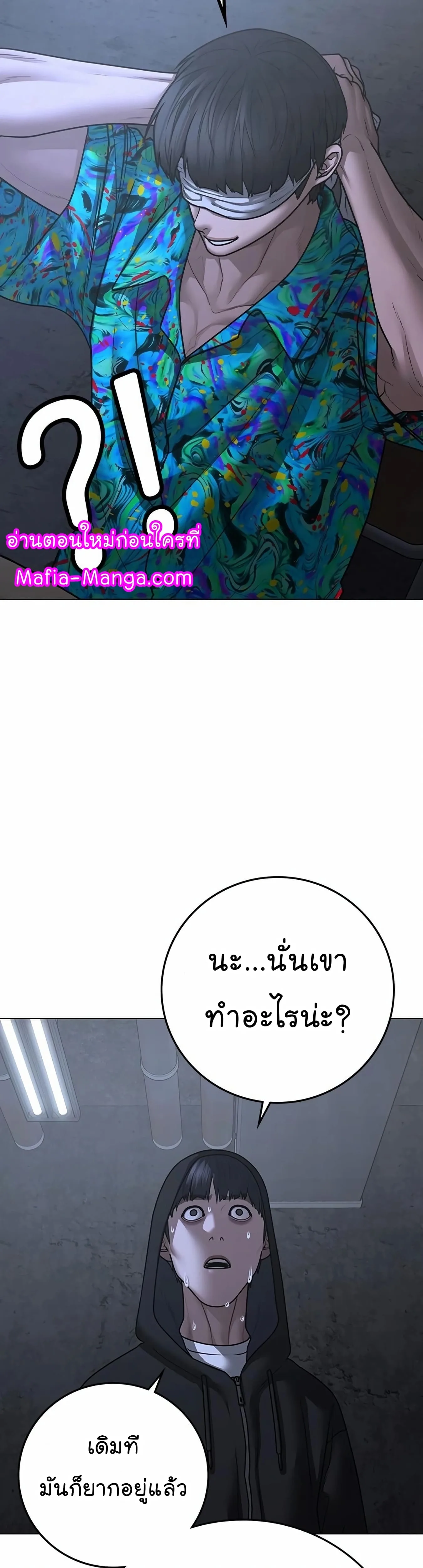 Reality Quest ตอนที่ 99 หน้า 26