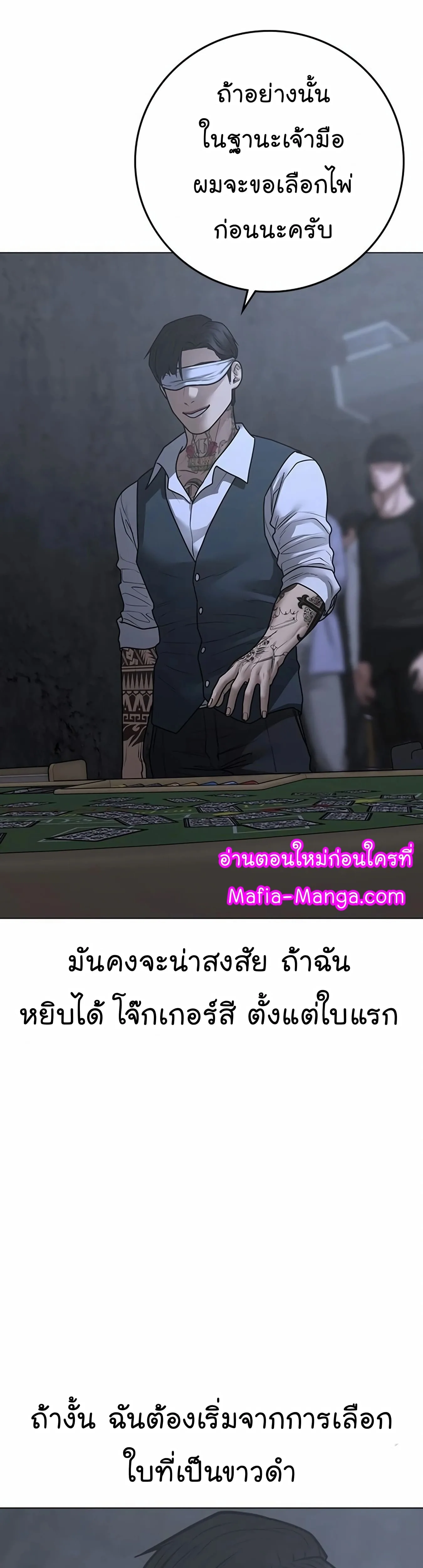 Reality Quest ตอนที่ 99 หน้า 28