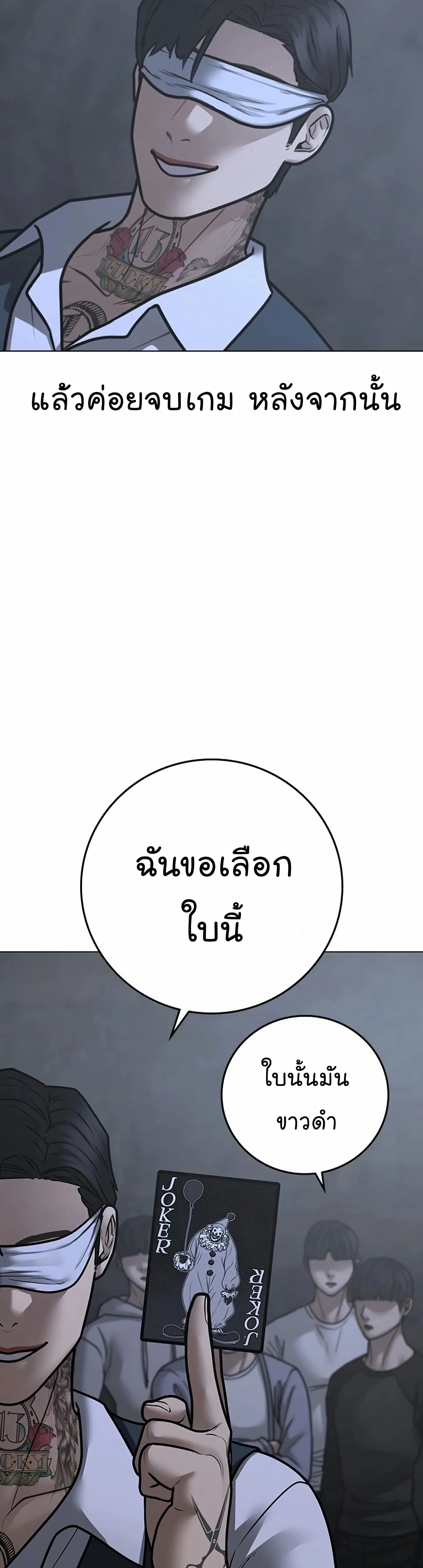 Reality Quest ตอนที่ 99 หน้า 29