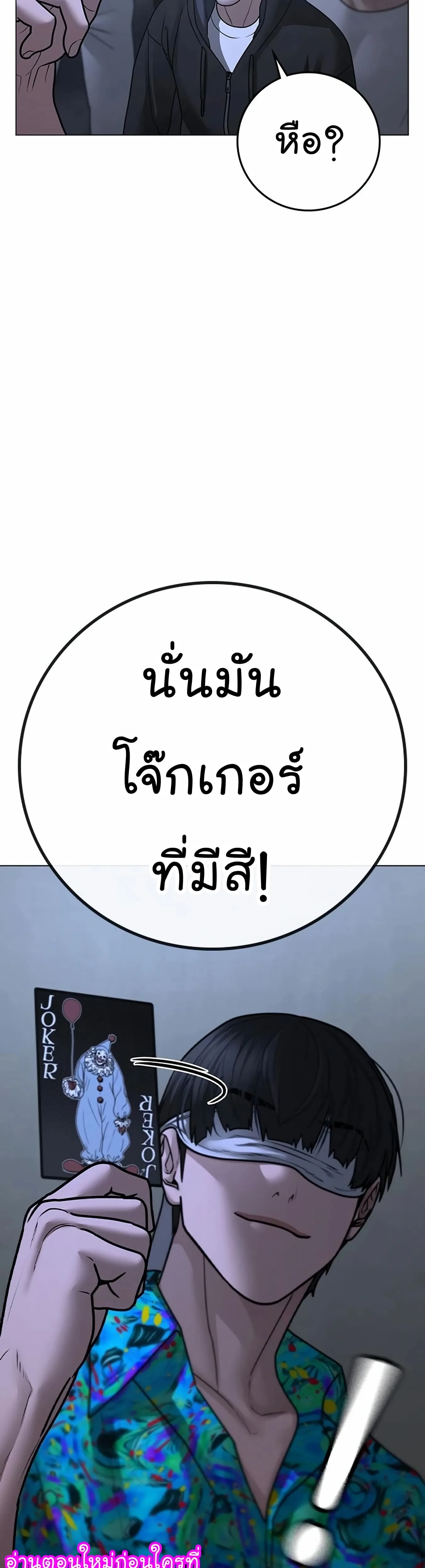 Reality Quest ตอนที่ 99 หน้า 32