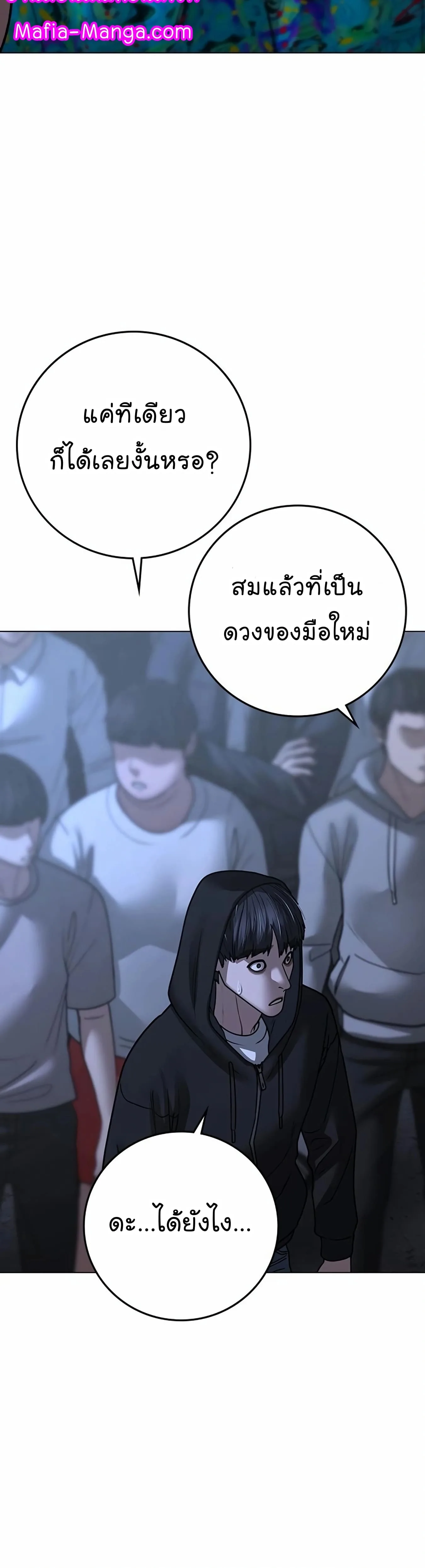 Reality Quest ตอนที่ 99 หน้า 33