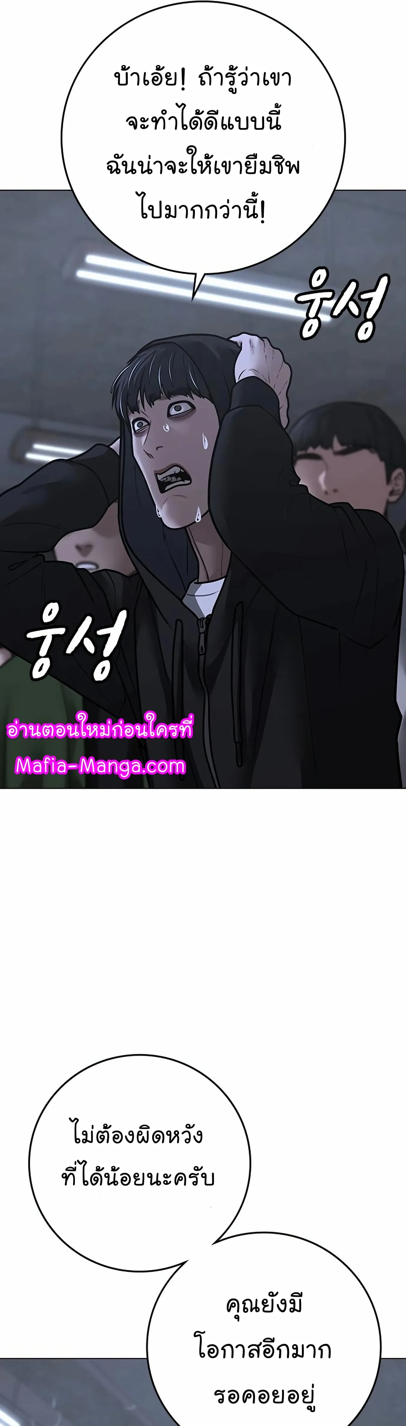 Reality Quest ตอนที่ 99 หน้า 40