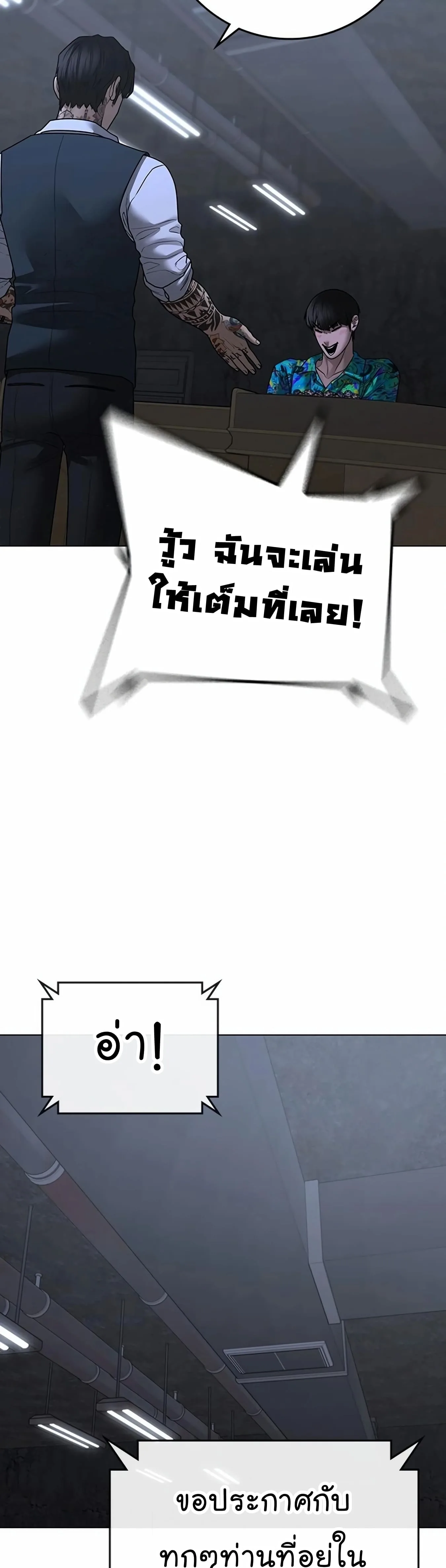 Reality Quest ตอนที่ 99 หน้า 41