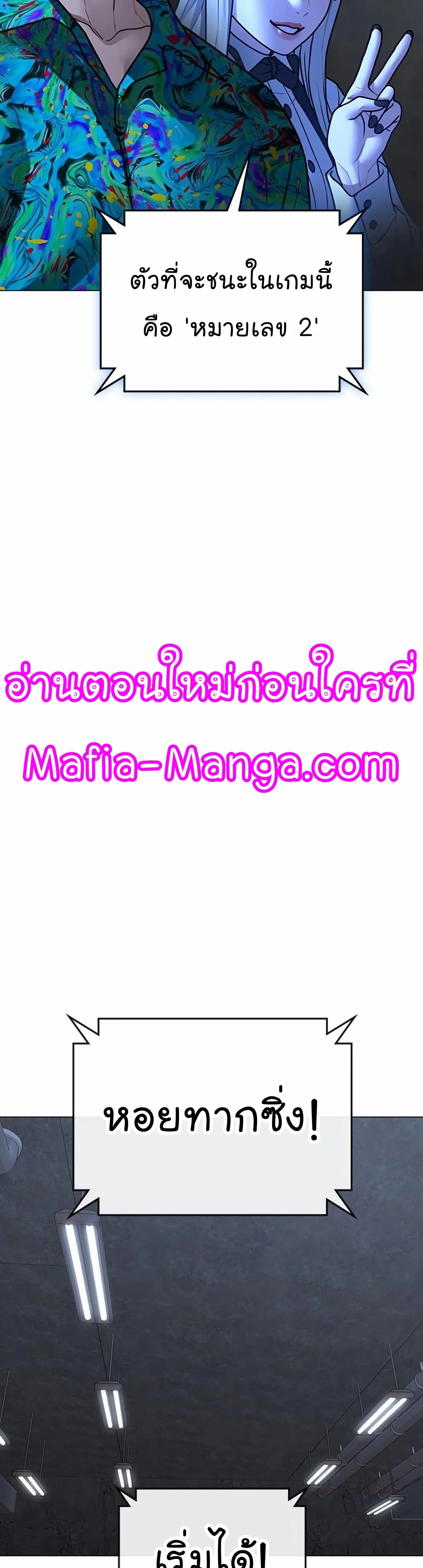 Reality Quest ตอนที่ 99 หน้า 50