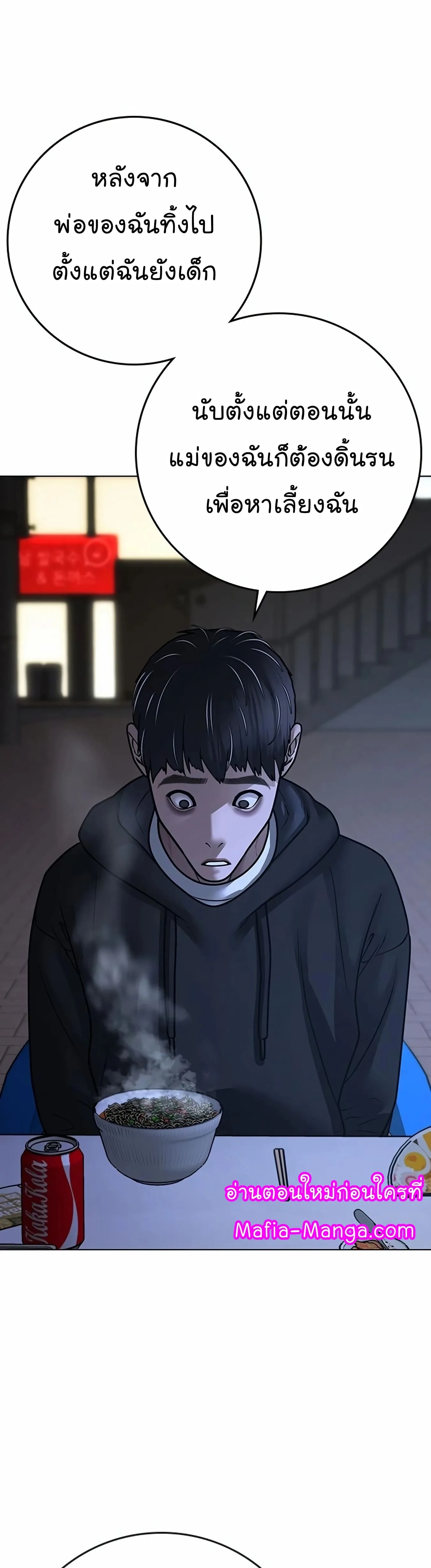 Reality Quest ตอนที่ 99 หน้า 58