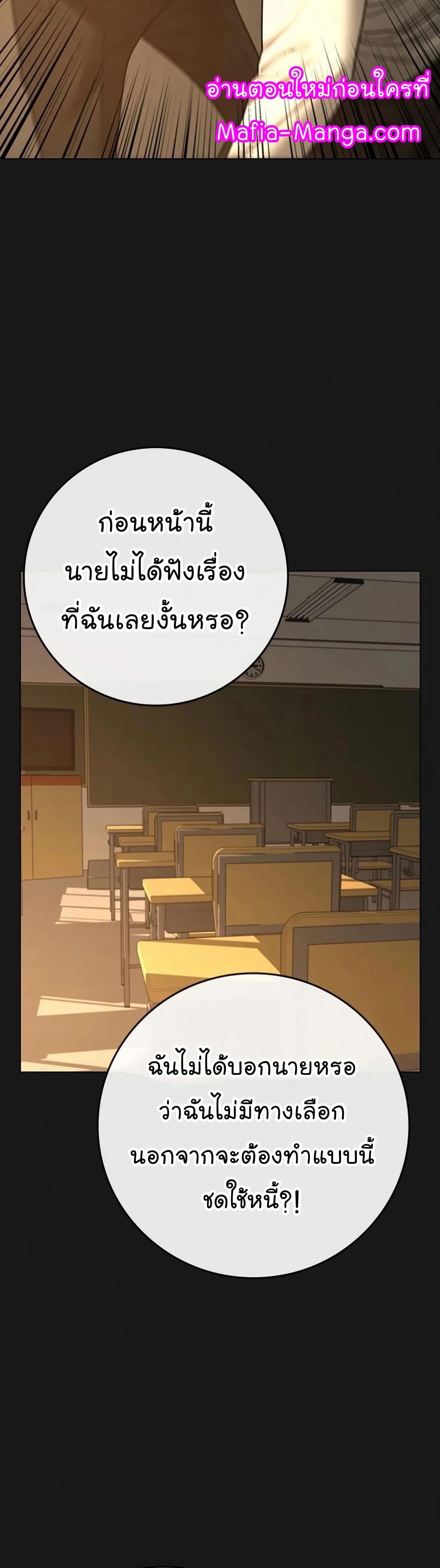 Reality Quest ตอนที่ 99 หน้า 6