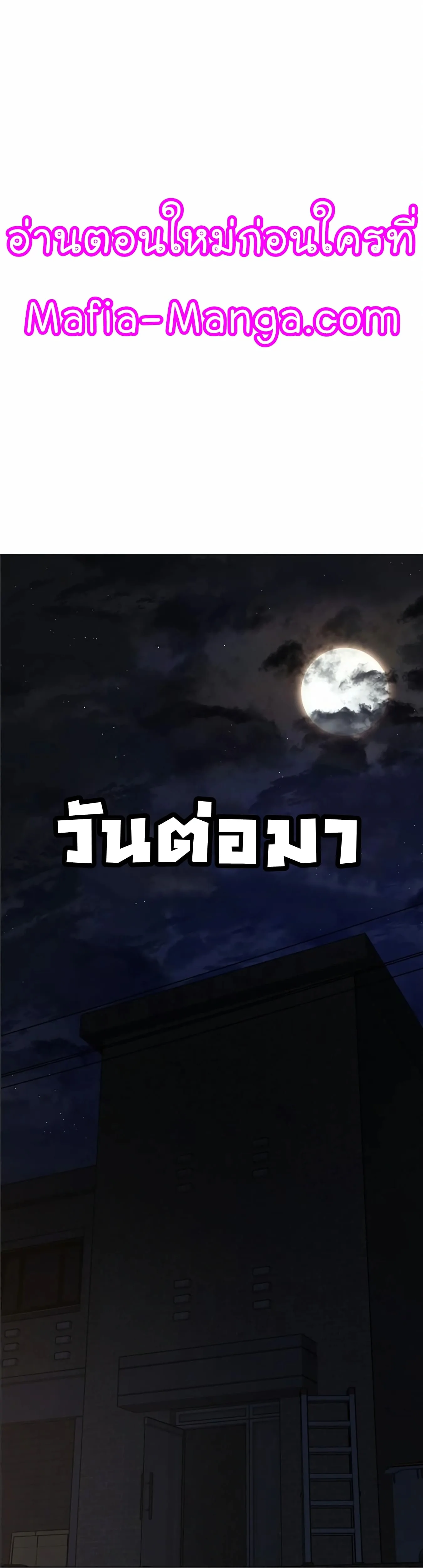 Reality Quest ตอนที่ 99 หน้า 63