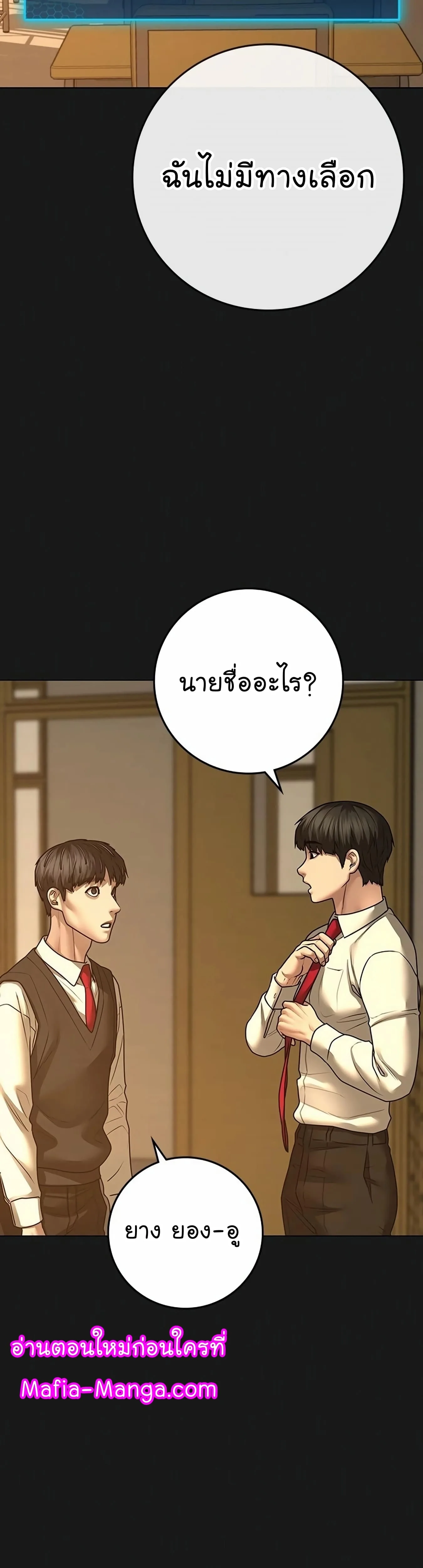 Reality Quest ตอนที่ 99 หน้า 9