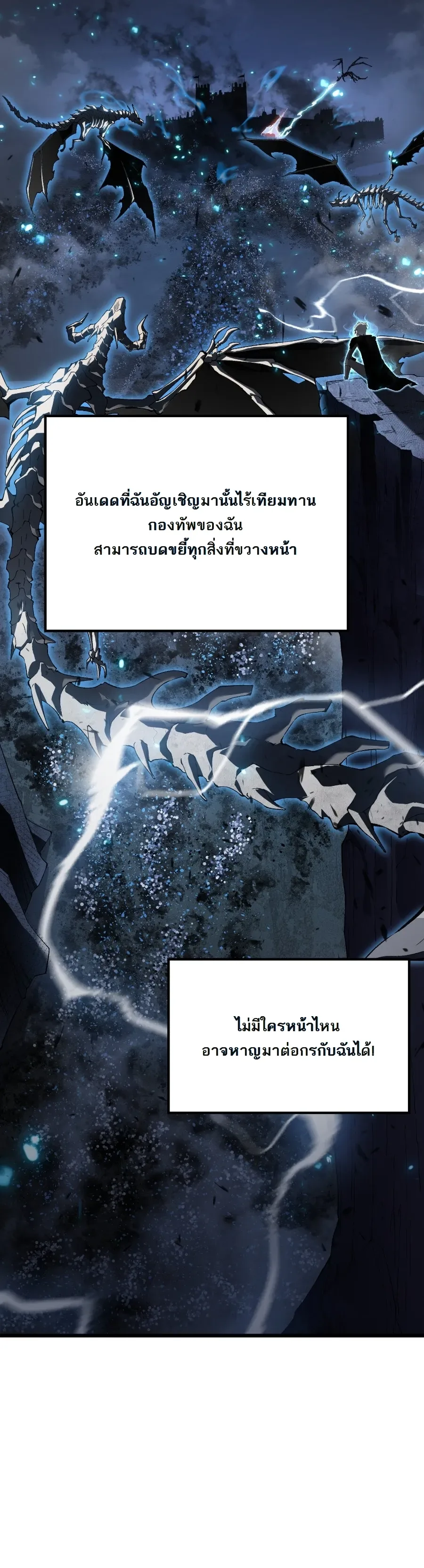 Rebirth: Monarch of the Dead การหวนคืนของราชันย์เนโครแมนเซอร์ ตอนที่ 1 หน้า 15