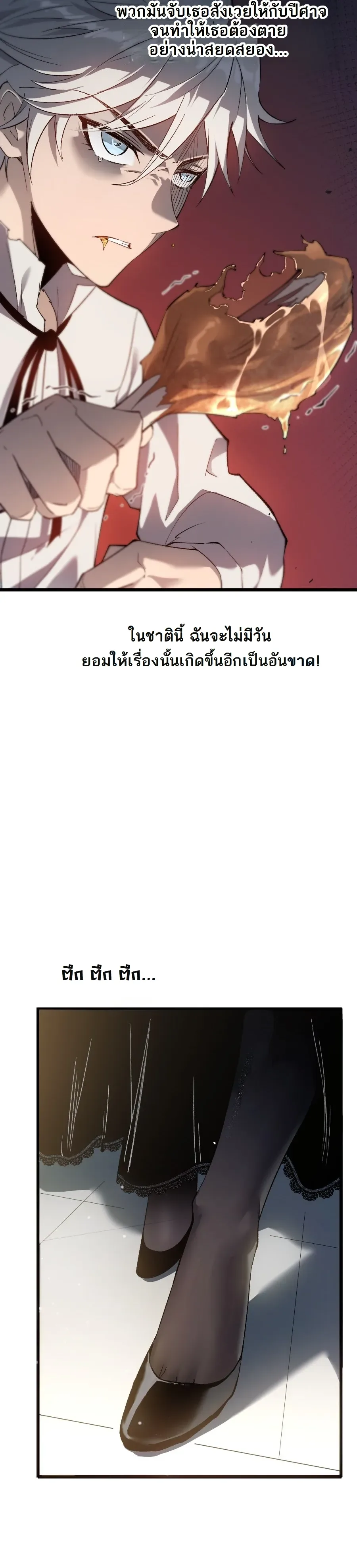 Rebirth: Monarch of the Dead การหวนคืนของราชันย์เนโครแมนเซอร์ ตอนที่ 1 หน้า 25