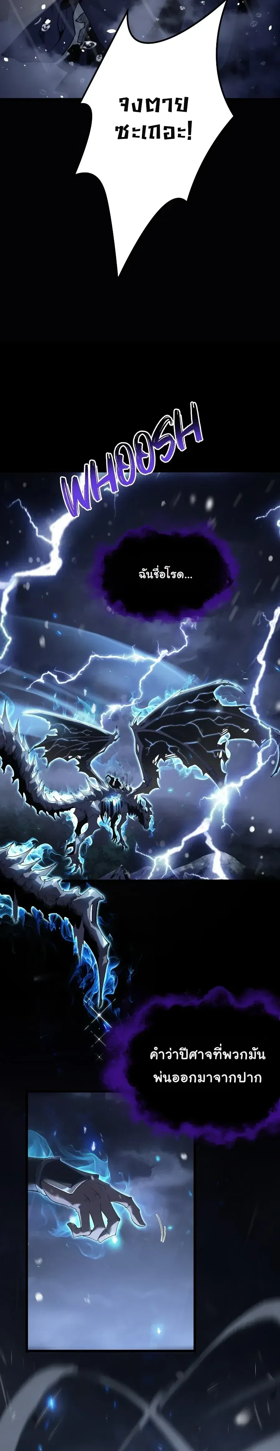 Rebirth: Monarch of the Dead การหวนคืนของราชันย์เนโครแมนเซอร์ ตอนที่ 1 หน้า 4
