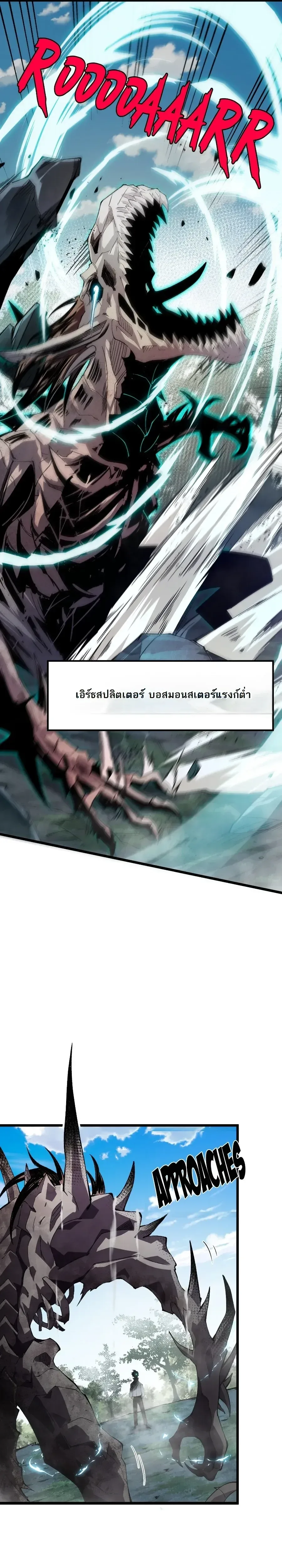 Rebirth: Monarch of the Dead การหวนคืนของราชันย์เนโครแมนเซอร์ ตอนที่ 1 หน้า 43