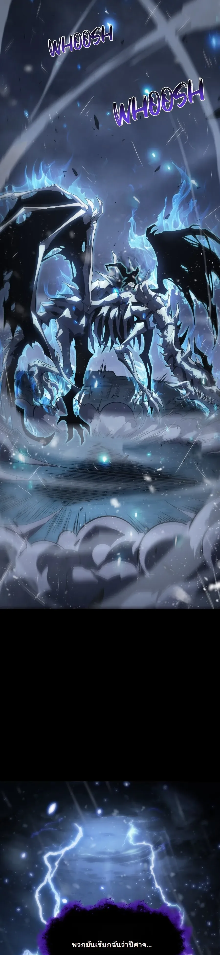 Rebirth: Monarch of the Dead การหวนคืนของราชันย์เนโครแมนเซอร์ ตอนที่ 1 หน้า 5