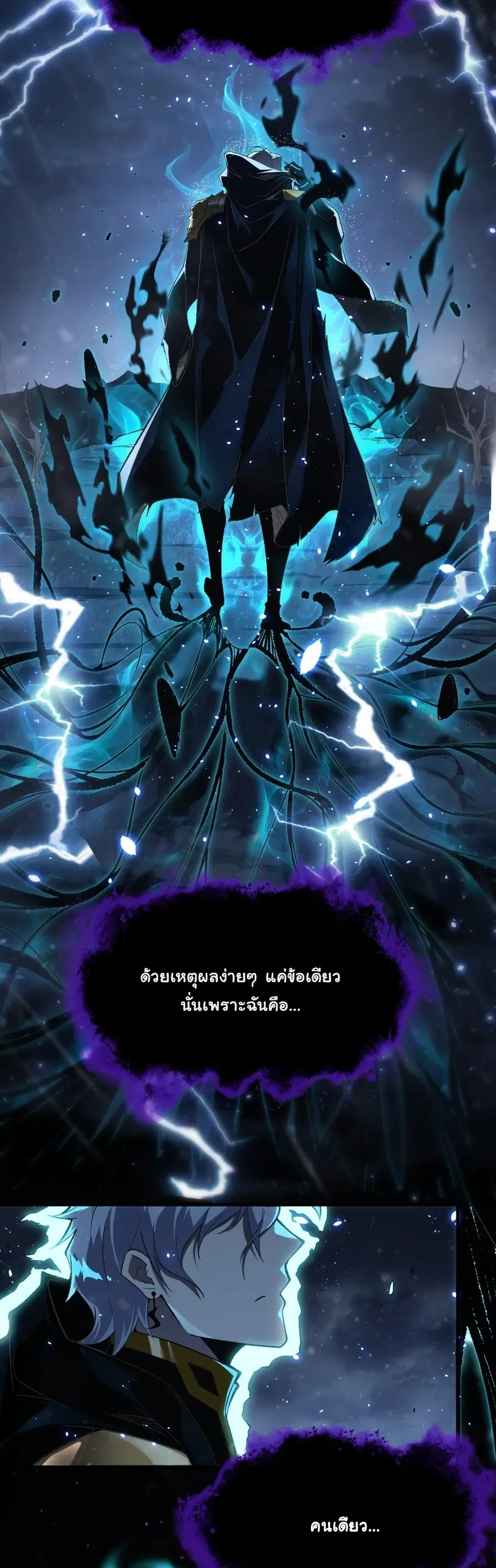 Rebirth: Monarch of the Dead การหวนคืนของราชันย์เนโครแมนเซอร์ ตอนที่ 1 หน้า 6