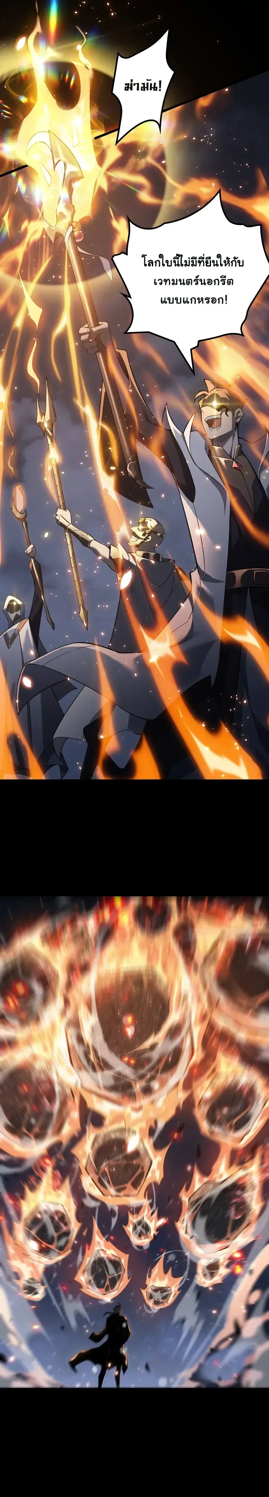 Rebirth: Monarch of the Dead การหวนคืนของราชันย์เนโครแมนเซอร์ ตอนที่ 1 หน้า 9