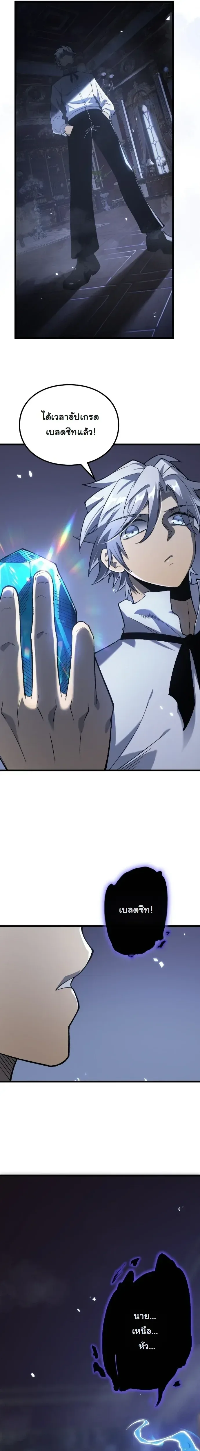 Rebirth: Monarch of the Dead การหวนคืนของราชันย์เนโครแมนเซอร์ ตอนที่ 10 หน้า 19