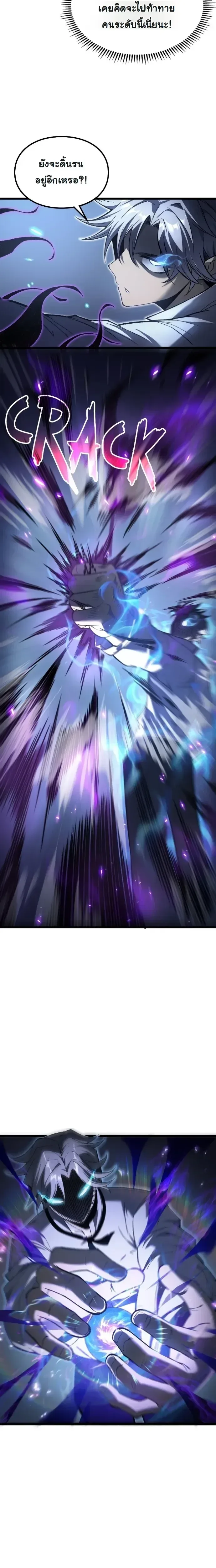 Rebirth: Monarch of the Dead การหวนคืนของราชันย์เนโครแมนเซอร์ ตอนที่ 10 หน้า 2