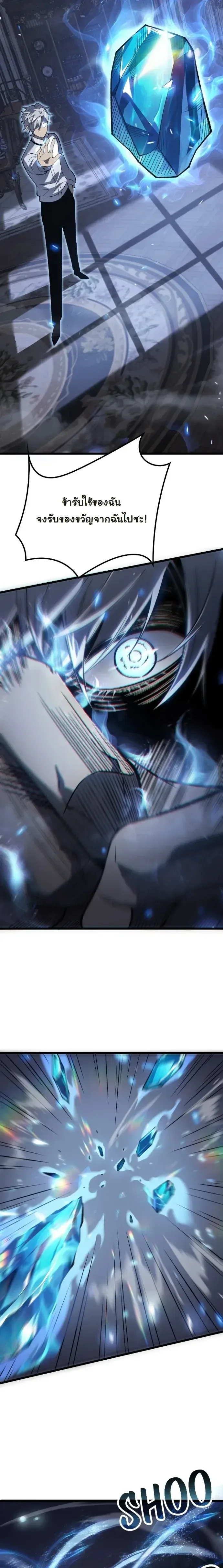 Rebirth: Monarch of the Dead การหวนคืนของราชันย์เนโครแมนเซอร์ ตอนที่ 10 หน้า 21