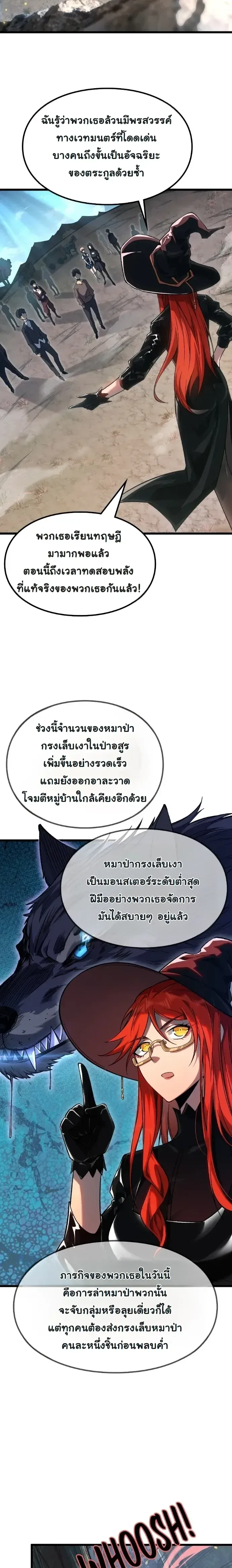 Rebirth: Monarch of the Dead การหวนคืนของราชันย์เนโครแมนเซอร์ ตอนที่ 11 หน้า 13