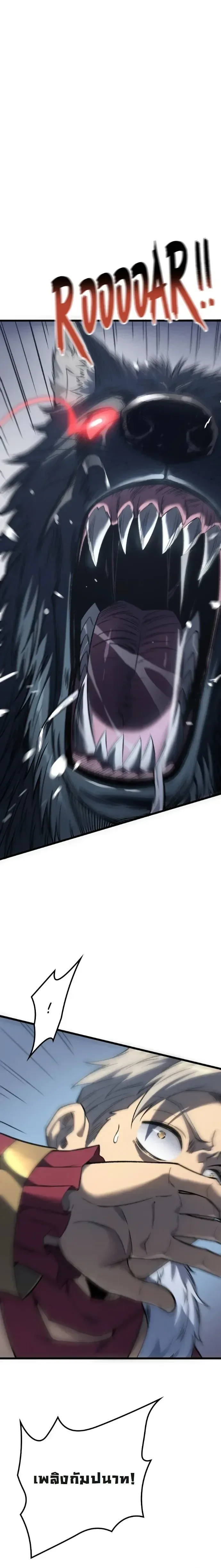 Rebirth: Monarch of the Dead การหวนคืนของราชันย์เนโครแมนเซอร์ ตอนที่ 12 หน้า 1