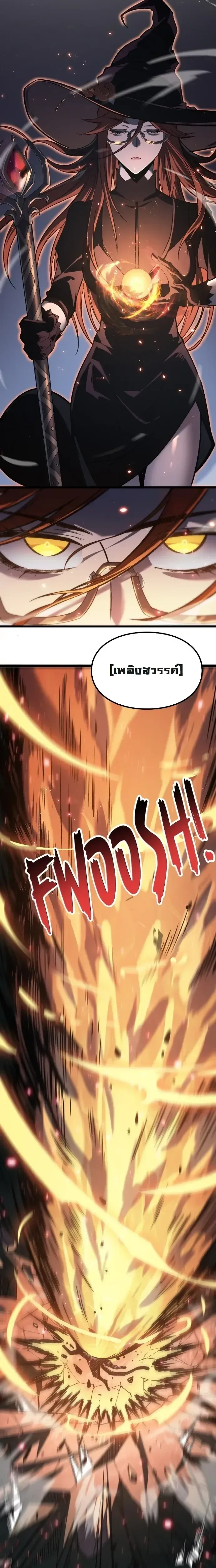 Rebirth: Monarch of the Dead การหวนคืนของราชันย์เนโครแมนเซอร์ ตอนที่ 12 หน้า 12