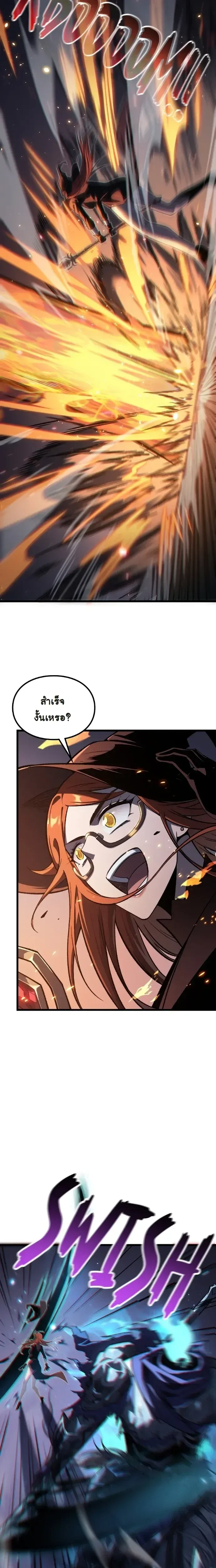 Rebirth: Monarch of the Dead การหวนคืนของราชันย์เนโครแมนเซอร์ ตอนที่ 12 หน้า 18