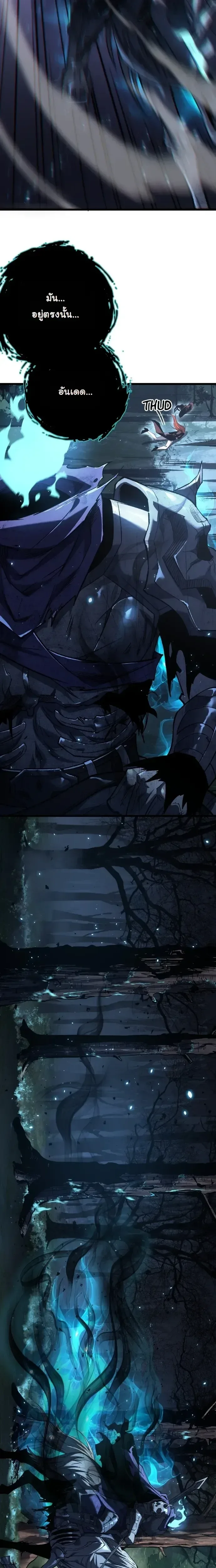 Rebirth: Monarch of the Dead การหวนคืนของราชันย์เนโครแมนเซอร์ ตอนที่ 12 หน้า 19