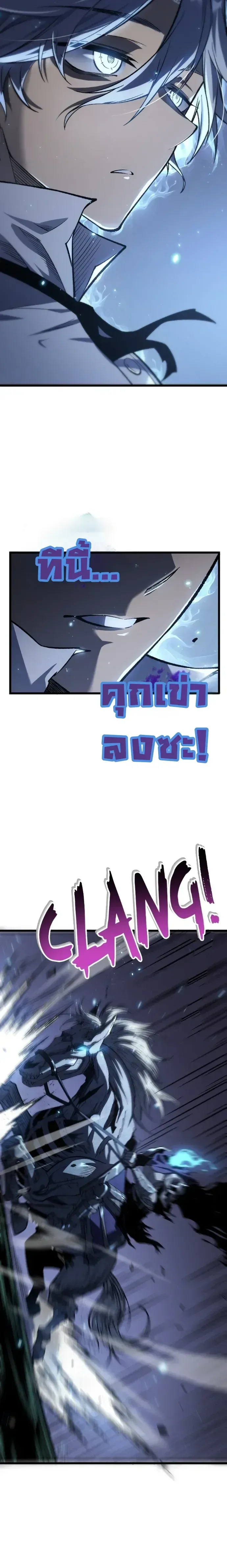Rebirth: Monarch of the Dead การหวนคืนของราชันย์เนโครแมนเซอร์ ตอนที่ 12 หน้า 22