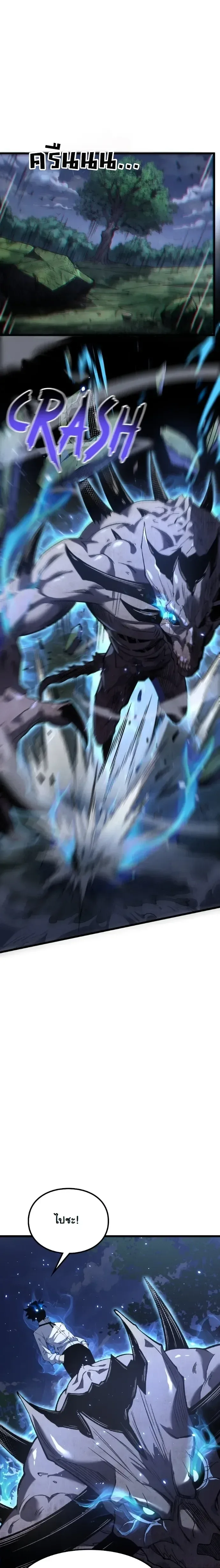 Rebirth: Monarch of the Dead การหวนคืนของราชันย์เนโครแมนเซอร์ ตอนที่ 12 หน้า 5