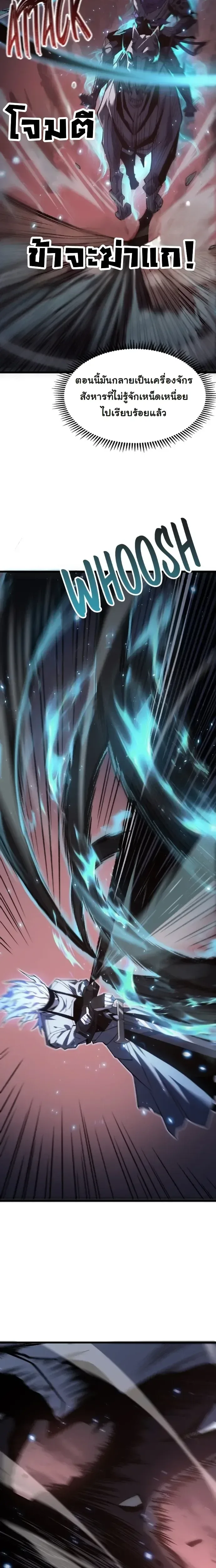 Rebirth: Monarch of the Dead การหวนคืนของราชันย์เนโครแมนเซอร์ ตอนที่ 13 หน้า 11