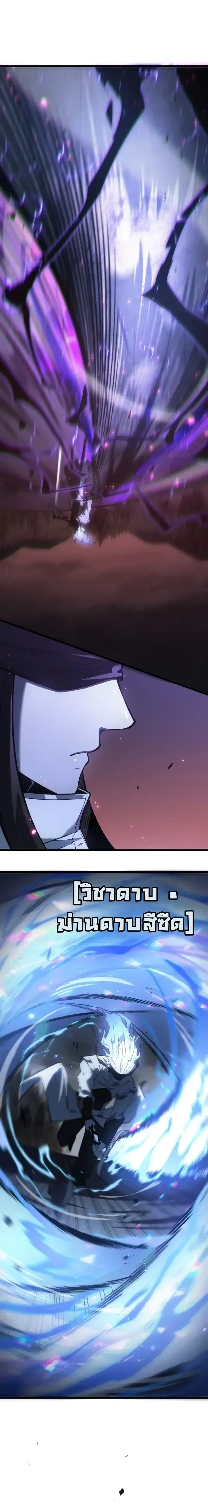 Rebirth: Monarch of the Dead การหวนคืนของราชันย์เนโครแมนเซอร์ ตอนที่ 13 หน้า 17