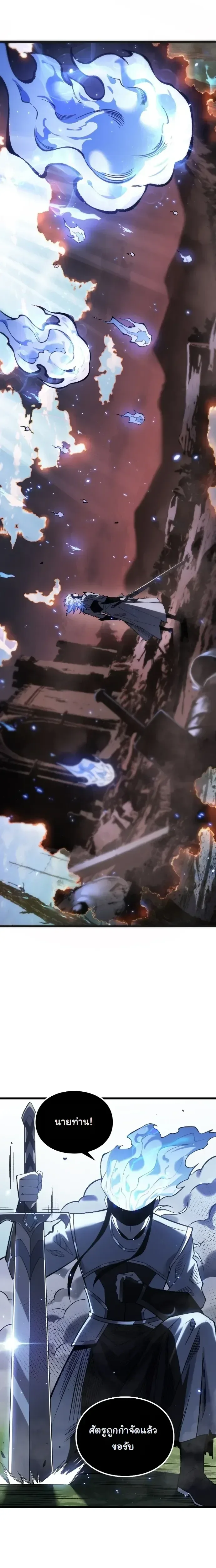 Rebirth: Monarch of the Dead การหวนคืนของราชันย์เนโครแมนเซอร์ ตอนที่ 13 หน้า 22