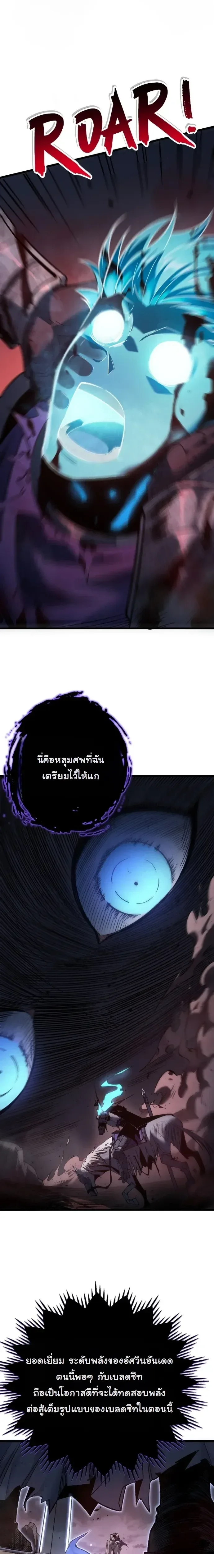 Rebirth: Monarch of the Dead การหวนคืนของราชันย์เนโครแมนเซอร์ ตอนที่ 13 หน้า 9