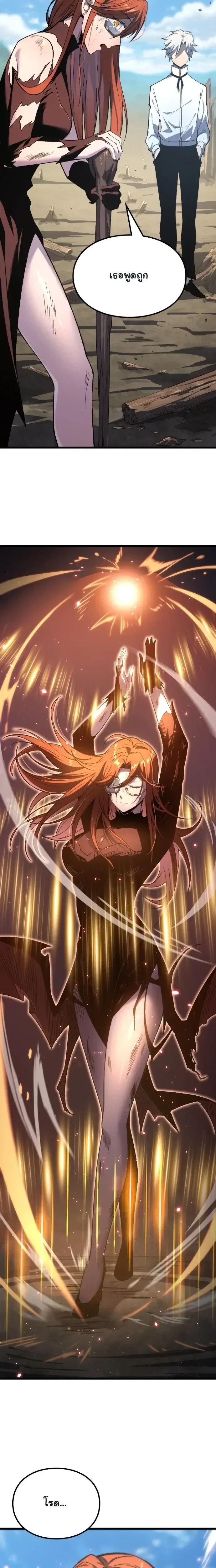 Rebirth: Monarch of the Dead การหวนคืนของราชันย์เนโครแมนเซอร์ ตอนที่ 14 หน้า 4