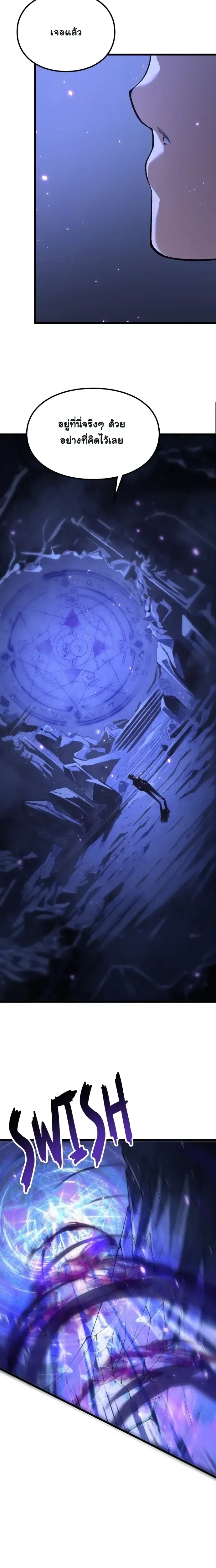 Rebirth: Monarch of the Dead การหวนคืนของราชันย์เนโครแมนเซอร์ ตอนที่ 14 หน้า 8