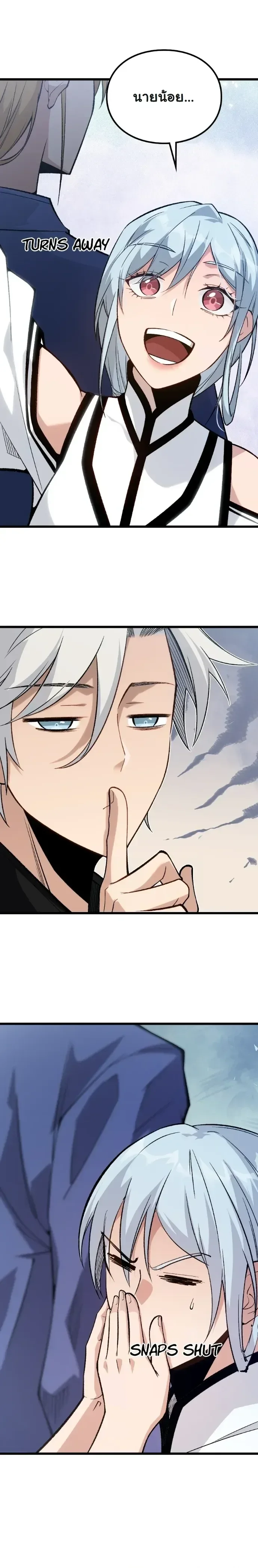 Rebirth: Monarch of the Dead การหวนคืนของราชันย์เนโครแมนเซอร์ ตอนที่ 15 หน้า 14